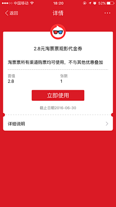 boni0586采集到app-积分卡券