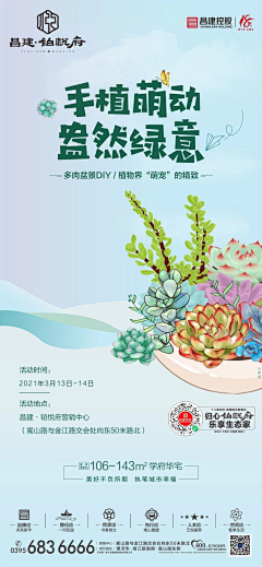 CrabSunshine采集到活动