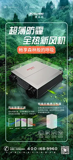 润匠全热新风机