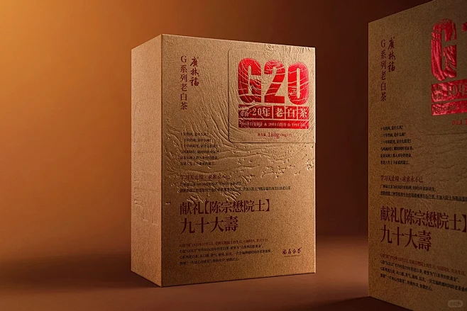 广林福×设值设计丨G20 - 小红书