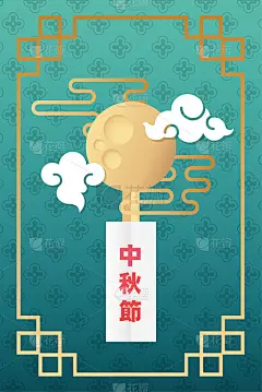 中秋海报与月亮和中国字母