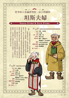 尼最黑采集到角色设计