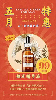 劳动节营销劳模视觉特价促销