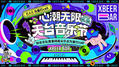 加班干活干图狂魔采集到音乐相关