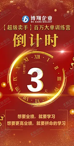 活动倒计时 【酷图网】新年倒计时,元旦倒计时,倒计时,倒计时海报,2020年倒计时,鼠年倒计时,春节倒计时,你好2020,2020你好,倒计时数字,开盘倒计时,倒计时开盘,周年庆倒计时,最后一天,优惠倒计时,活动倒计时,1天,2天,3天,4天,5天,促销倒计时,晚会倒计时,广告设计,海报设计,psd