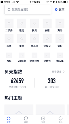 三木丶采集到icon-tabbar