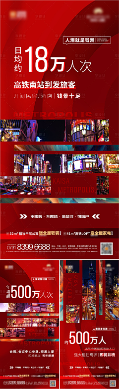 源浩就是我采集到地产热销系列飞机稿