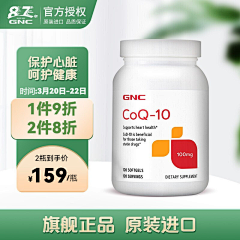 丿glorious灬永久采集到保健品主图