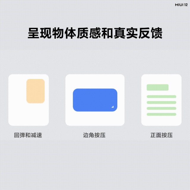 【精华版】6分钟看完MIUI 12发布会...