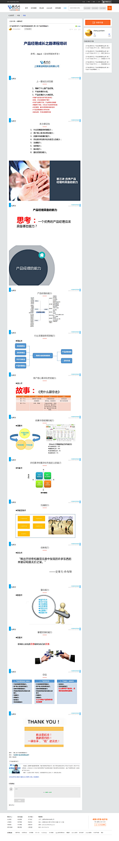 枫飘诗季采集到北风网