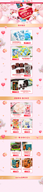 名糖首页PC