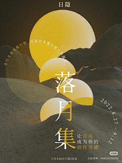 轻划过天空的纸鸢采集到海报