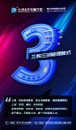 数字3