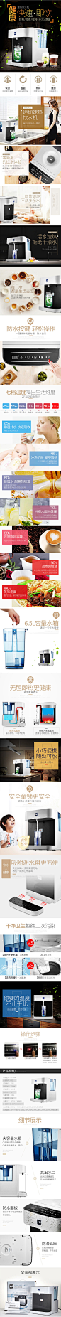 高端详情饮水机