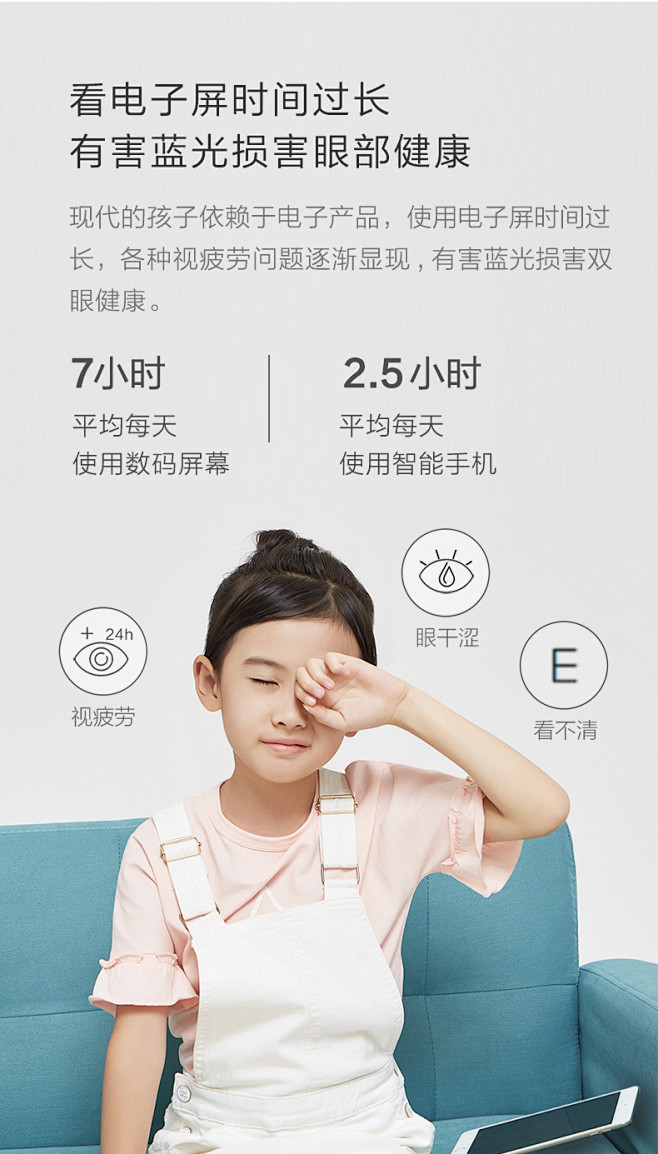 明月京野防蓝光眼镜儿童护眼防辐射小孩小学...