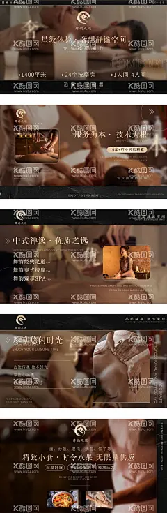 足疗美团点评抖音页面轮播  - 源文件下载【酷图网】电商海报,电商banner,SPA,美团,点评,抖音,轮播,疗愈,足道,足疗,