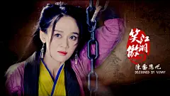 陈乔恩版东方不败壁纸精选桌面壁纸1