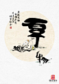 厚道鲁商  手绘 创意 海报 中国风  书法写意
