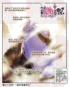 浮华林荫采集到浪漫传说