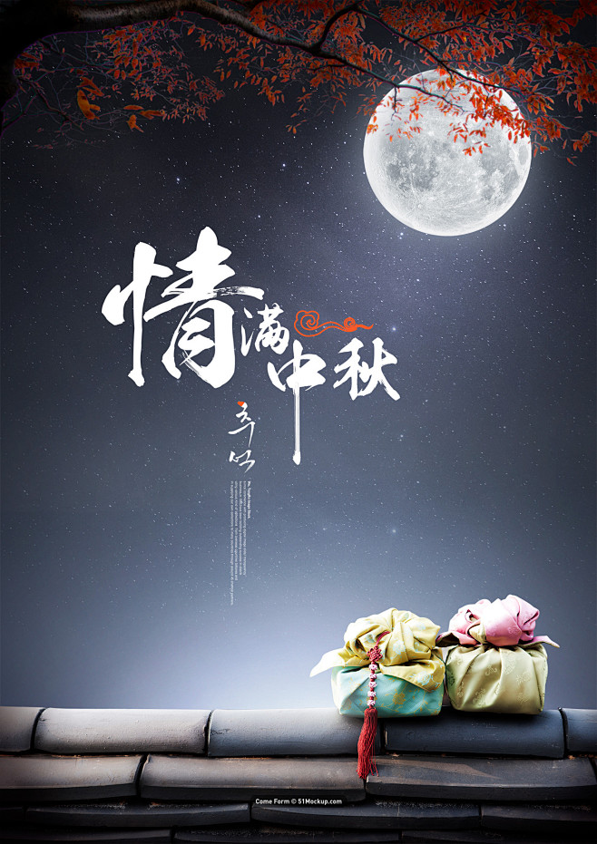 中国传统中秋佳节-月饼礼品BANNER-...