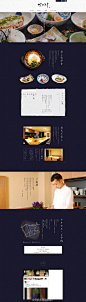 超赞日本网页设计，精美的字体加上出色排版更加舒适素雅，排版和布局很赞