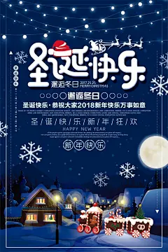 2020喜庆圣诞节商场节日活动促销海报传单背景PSD模板PS分层素材