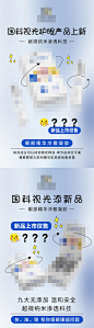 新品海报 新品造势图 新品预热图 新品上市宣传图 神秘新品 新品 新品火爆登场 神秘新品来袭 神秘新品 新品招商 新品亮相 新品图片 新品上新 新品发布 微商海报 新品宣传 新品海报 新品发圈图 新品标签 新品促销 新品上市海报 产品新品海报 新品线上海报 新品预售海报 轮播海报 新品上市创意海报
