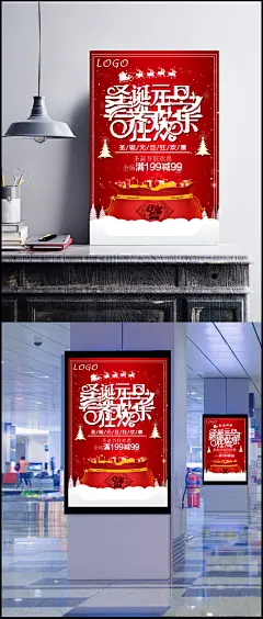 圣诞元旦齐欢乐红色福袋商场促销海报