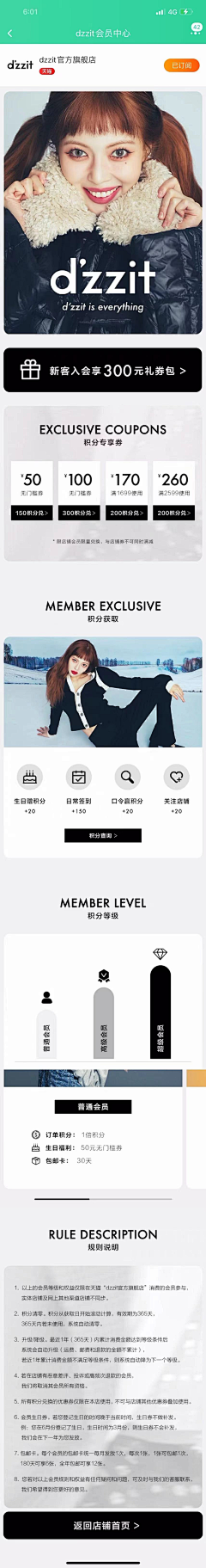 怪盗和基德采集到会员页面