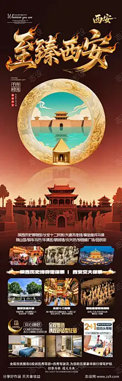 西安旅游海报亲子研学国庆十一_源文件下载_PSD格式_900X2808像素-春节,新年,国庆,十一,五一,暑假,大唐不夜城,唐朝,故宫,长城,北京,清华北大,兵马俑,亲子,研学,夏令营,长安,长安的荔枝,海报,旅游,西安-作品编号:2025090709167046-源文件下载-志`设˲͓͕͔͐͑͗ٚٛٙ网