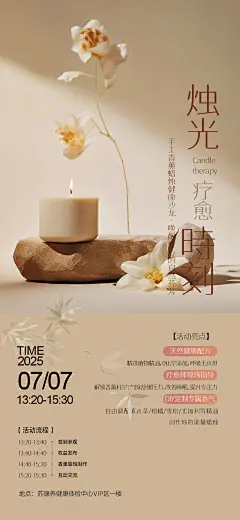 芳香疗愈