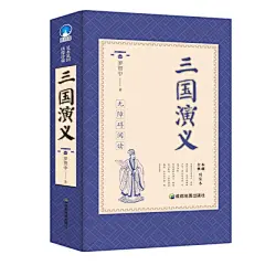 四大名著珍藏版(精)-博库体验店