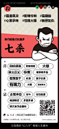 八字\十神性格\偏官