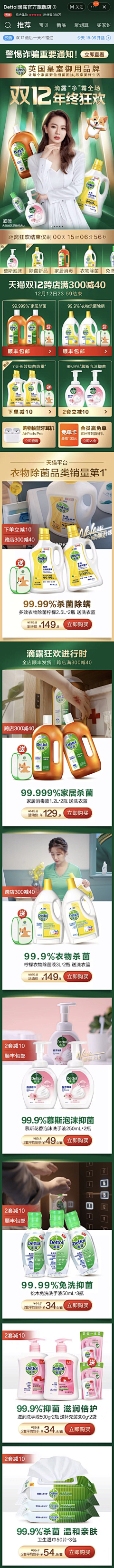牛马W采集到店铺