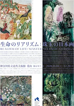 |海报设计|—最近我收集了这些日本展览海报！