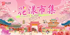 古镇鲜花市集背景板 【酷图网】背景板,活动展板,古镇,市集,花展,插画,主画面,