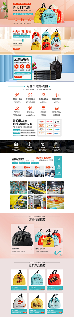 提拉米奇采集到我的首页(2023-24)