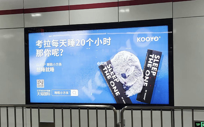 有趣地铁广告案例分享