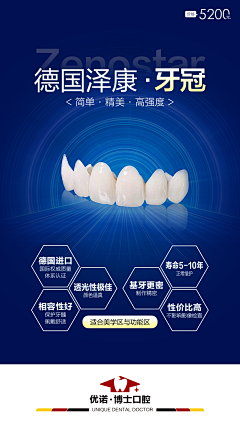 疯狂月球采集到牙齿