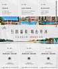 温泉小镇 三宫格