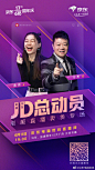 #JD总动员#前方高能！技术流的华硕带着它的超A主播华丽现身直播间！高配主播的硬核好货，别说你不“配”！6月11日晚7点，京东电脑数码直播间，老板直播带货专场，@ASUS华硕 等你来！