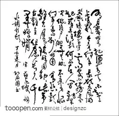 苏轼“水调歌头”草书书法ai矢量图库（AI）