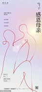 母亲节