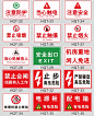 安全警示牌禁止吸烟标识牌危险标志贴纸消防标识标牌提示牌贴定制-淘宝网