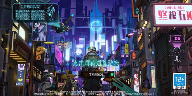 登录界面【300大作战2.0】——更多精...