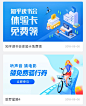 哈罗单车banner