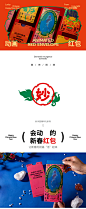 2022新款高档创意红包虎年新款个性儿童春节新年压岁红包袋利是封-淘宝网