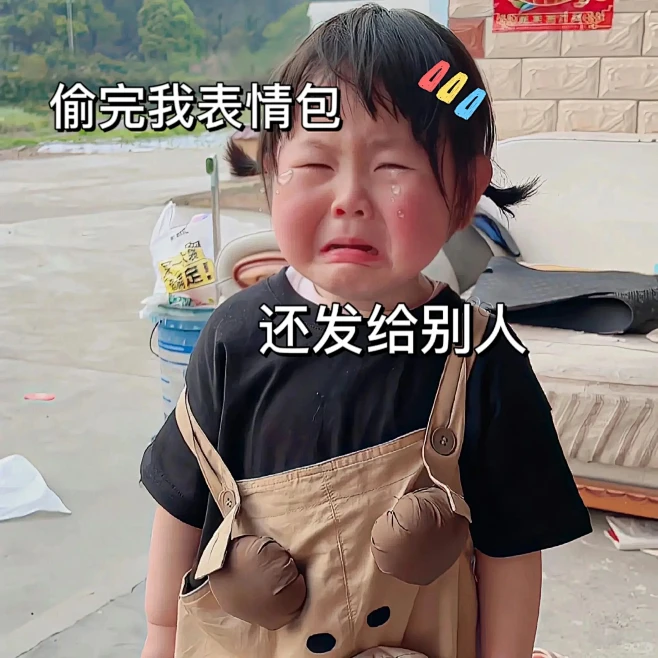 看！！！摇一摇表情包，让你的聊天更有趣-花瓣网