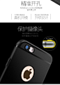 鑫盾 iPhone6手机壳苹果6plus硅胶6s磨砂超薄简约防摔黑奢华套软-tmall.com天猫