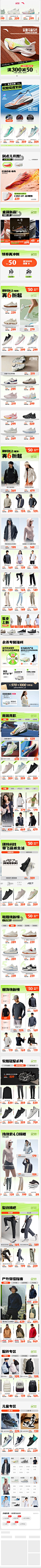2025-03-19 [ 安踏官方网店 无线端页面截图快照 ]